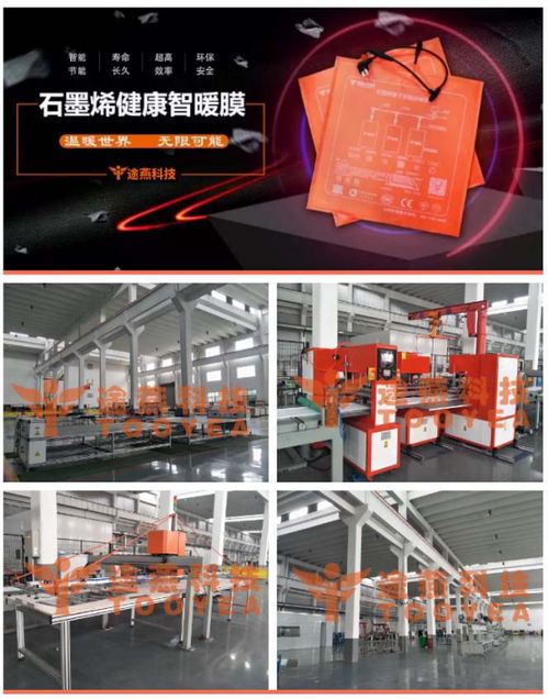 石墨烯地暖已成家居建材的新紅利,途燕科技全球啟動(dòng) 科創(chuàng)工廠,探索之旅